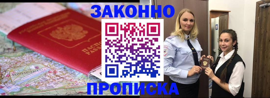 временная регистрация недорого в Пермском крае