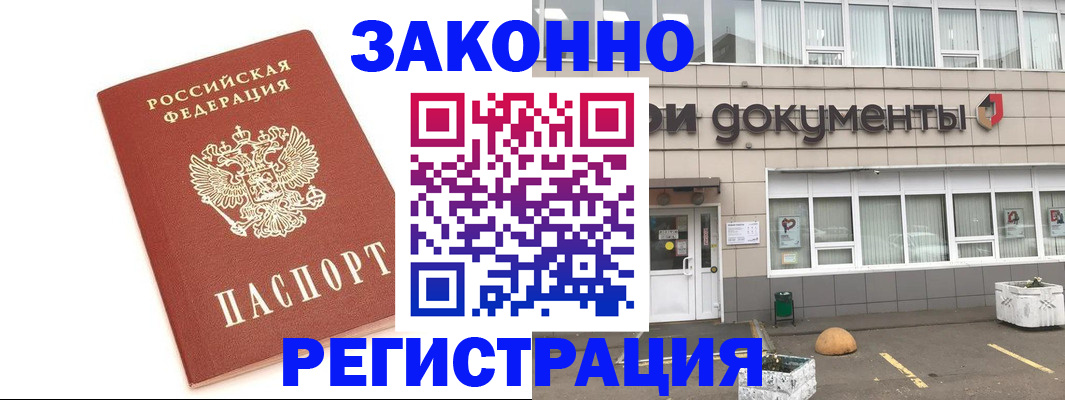 прописка поиск в Пермском крае