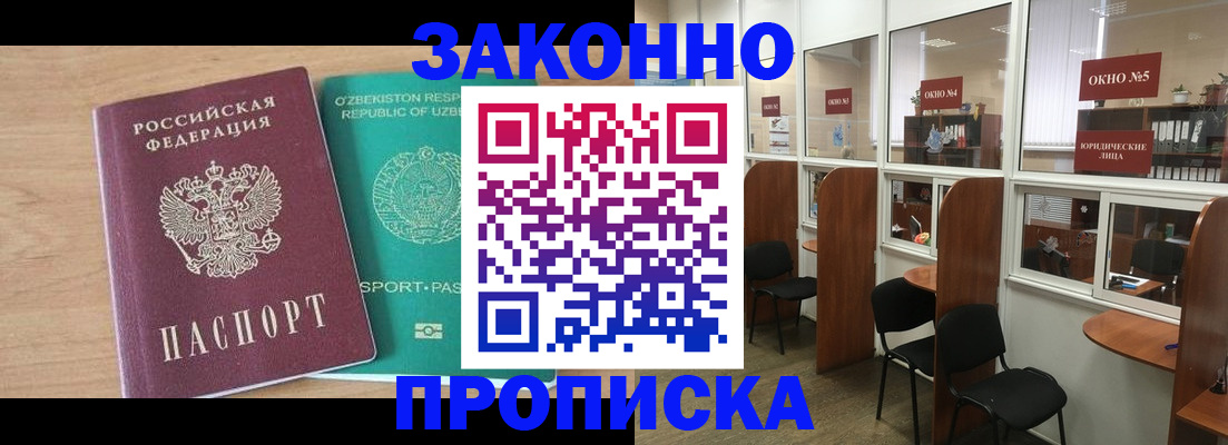 прописка в квартире в Пермском крае