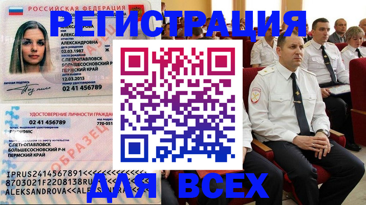 прописка гарантия в Пермском крае