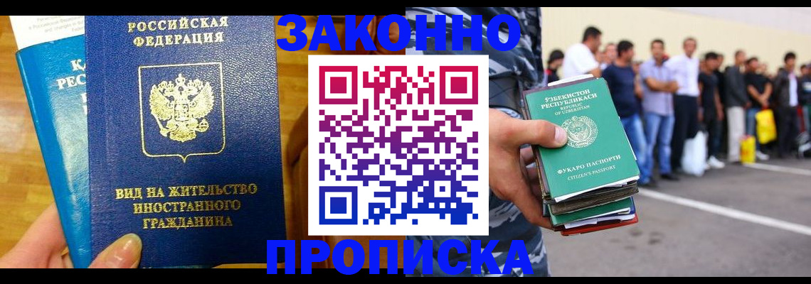 временная регистрация в квартире в Пермском крае