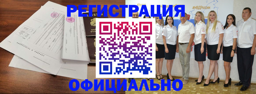 купить прописку в Пермском крае