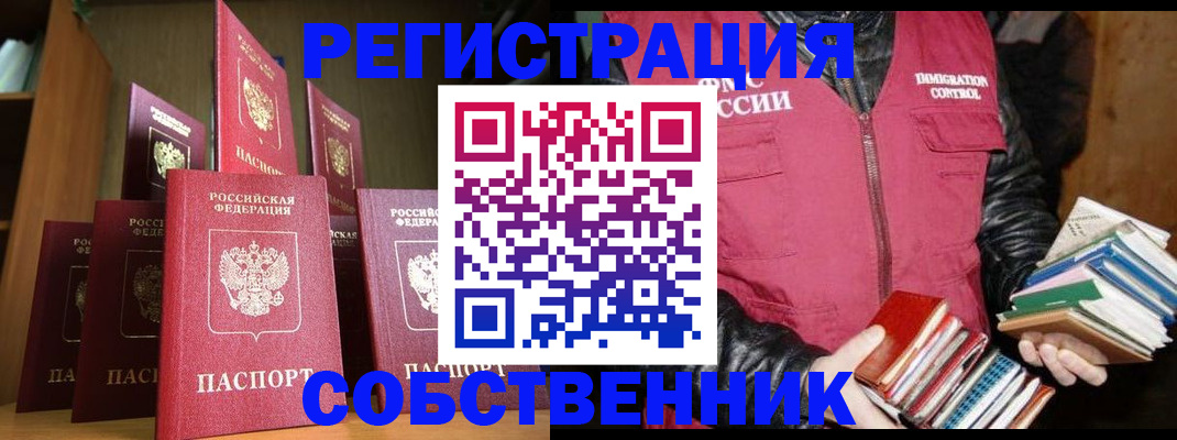 временная регистрация гарантия в Пермском крае