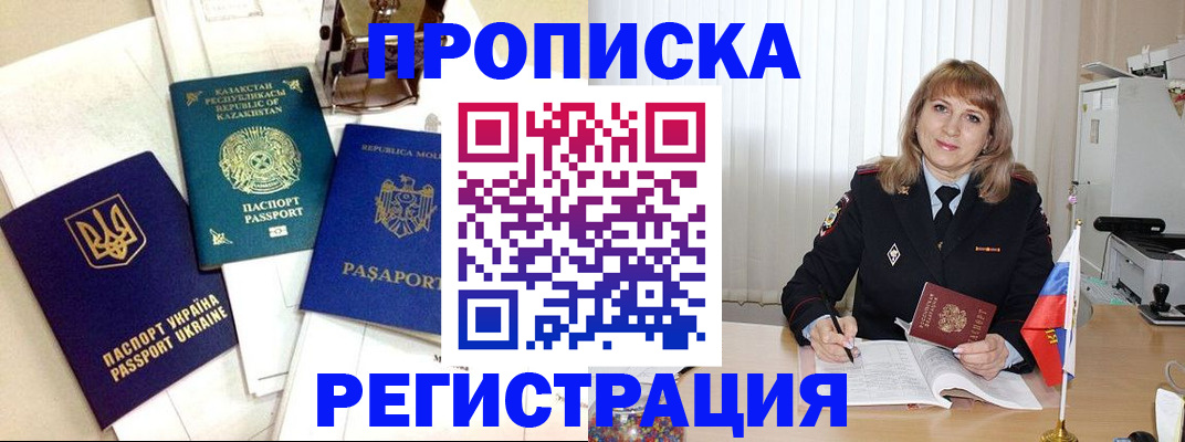 временная регистрация адрес в Пермском крае